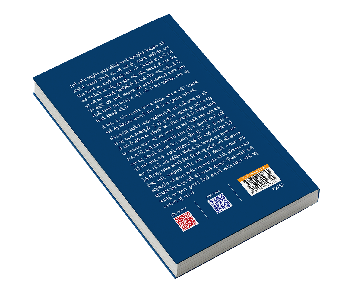 ગૂંચવાયેલું કોણ નથી?